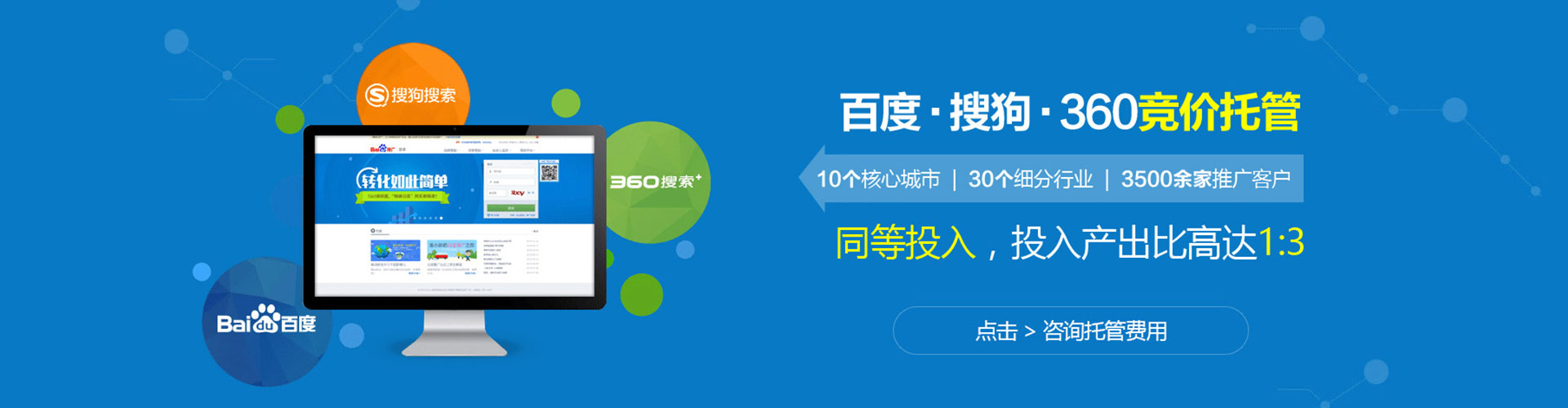 南雄竞价开户